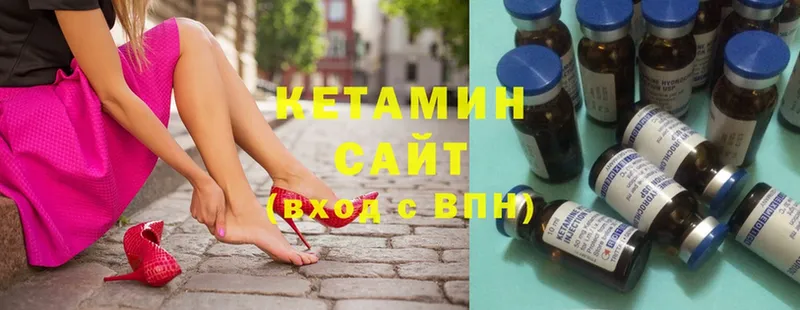 КЕТАМИН ketamine  Советская Гавань 