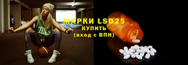 LSD-25 экстази ecstasy  ссылка на мегу зеркало  Советская Гавань 